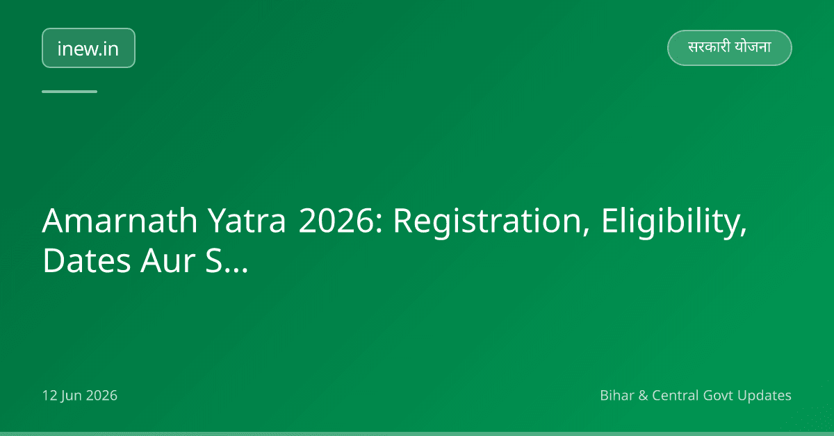 Amarnath Yatra 2026: Registration, Eligibility, Dates Aur Safety Guidelines