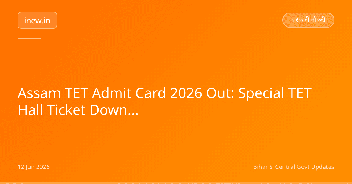 Assam TET Admit Card 2026 Out: Special TET Hall Ticket Download Karein