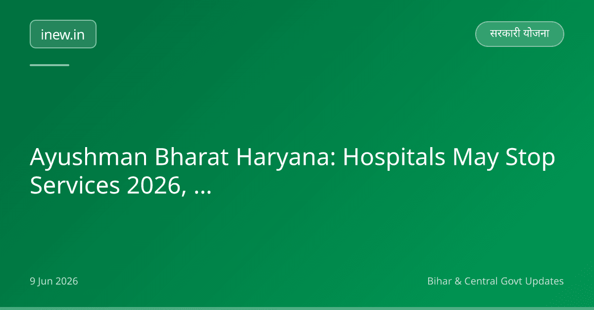 Ayushman Bharat Haryana: Hospitals May Stop Services 2026, Check Status