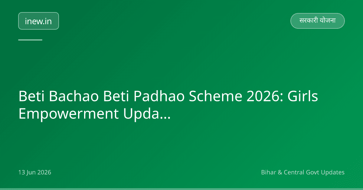 Beti Bachao Beti Padhao Scheme 2026: Girls Empowerment Update