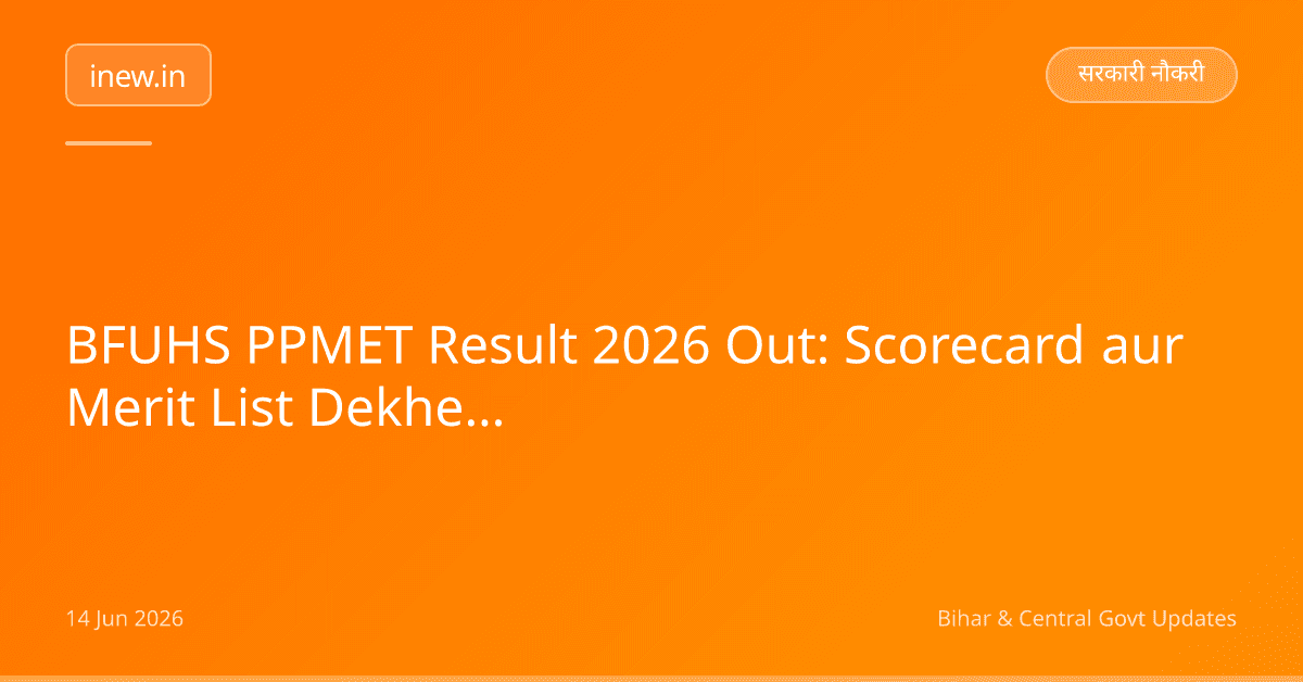 BFUHS PPMET Result 2026 Out: Scorecard aur Merit List Dekhein