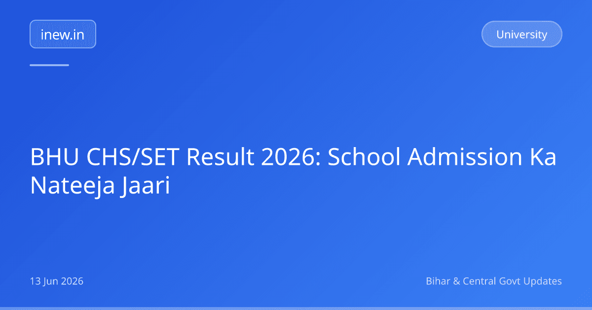 BHU CHS/SET Result 2026: School Admission Ka Nateeja Jaari