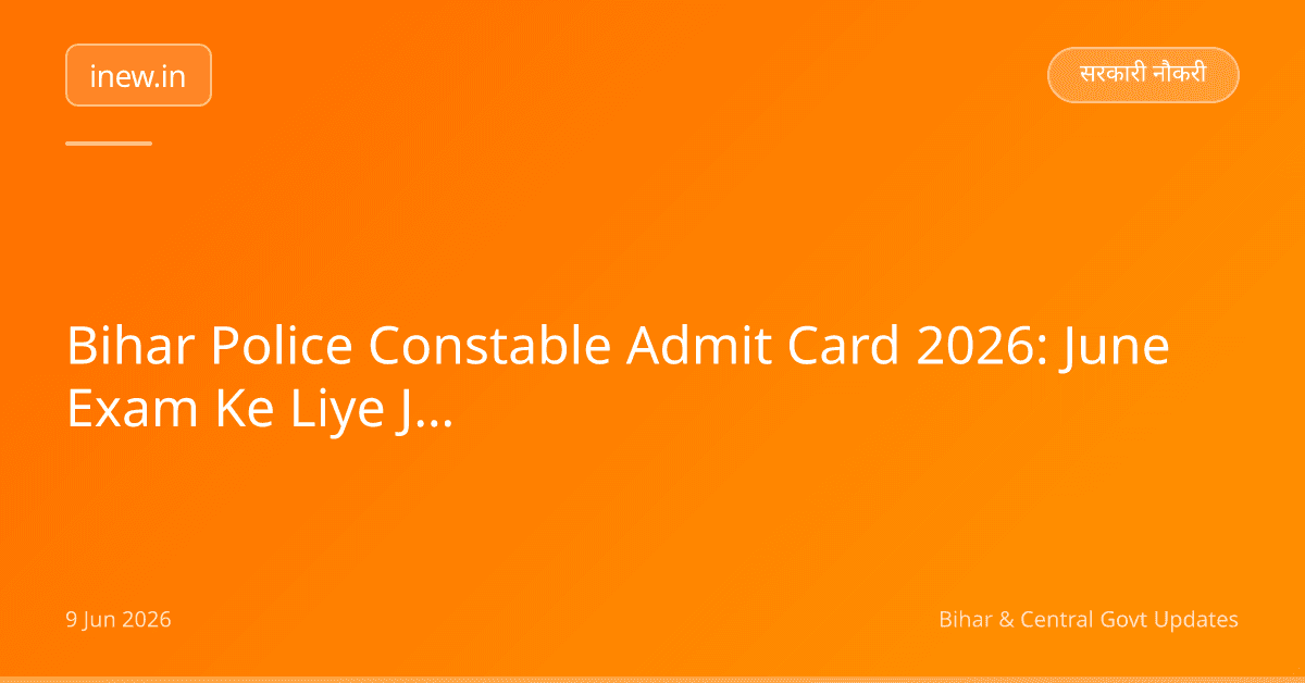 Bihar Police Constable Admit Card 2026: June Exam Ke Liye Jaari Hua!