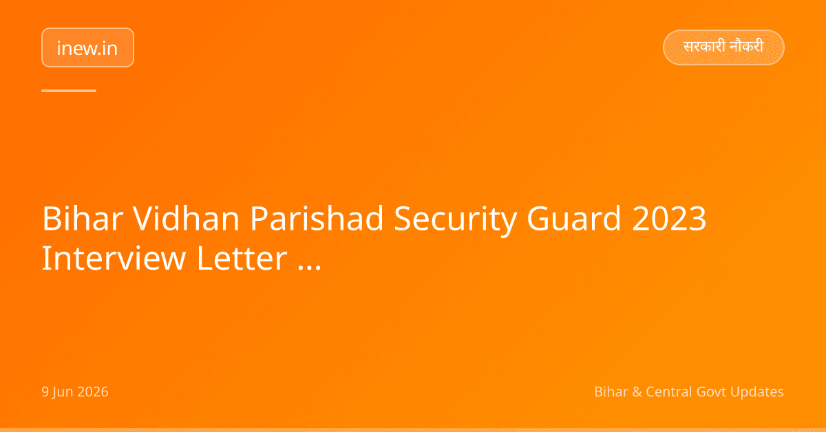 Bihar Vidhan Parishad Security Guard 2023 Interview Letter Out!