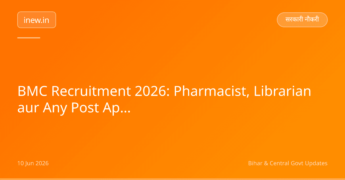 BMC Recruitment 2026: Pharmacist, Librarian aur Any Post Apply Karen