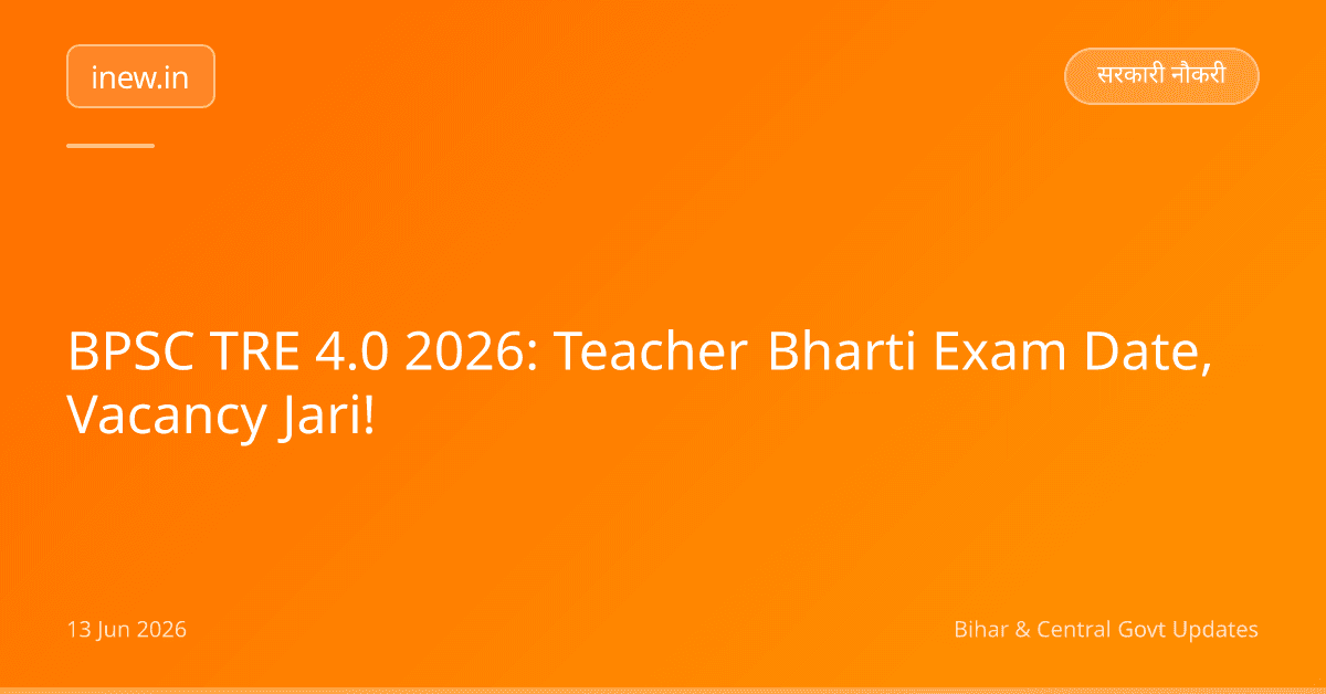 BPSC TRE 4.0 2026: Teacher Bharti Exam Date, Vacancy Jari!