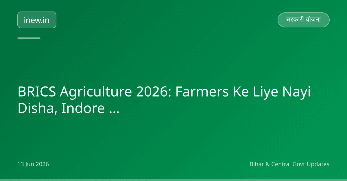 BRICS Agriculture 2026: Farmers Ke Liye Nayi Disha, Indore Declaration
