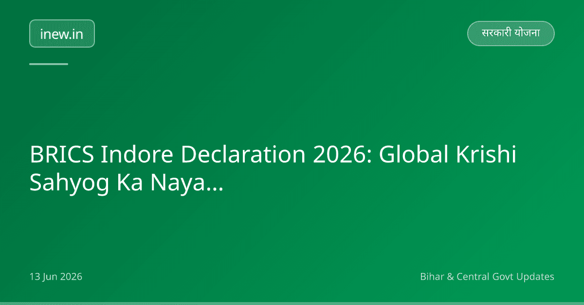 BRICS Indore Declaration 2026: Global Krishi Sahyog Ka Naya Chapter!