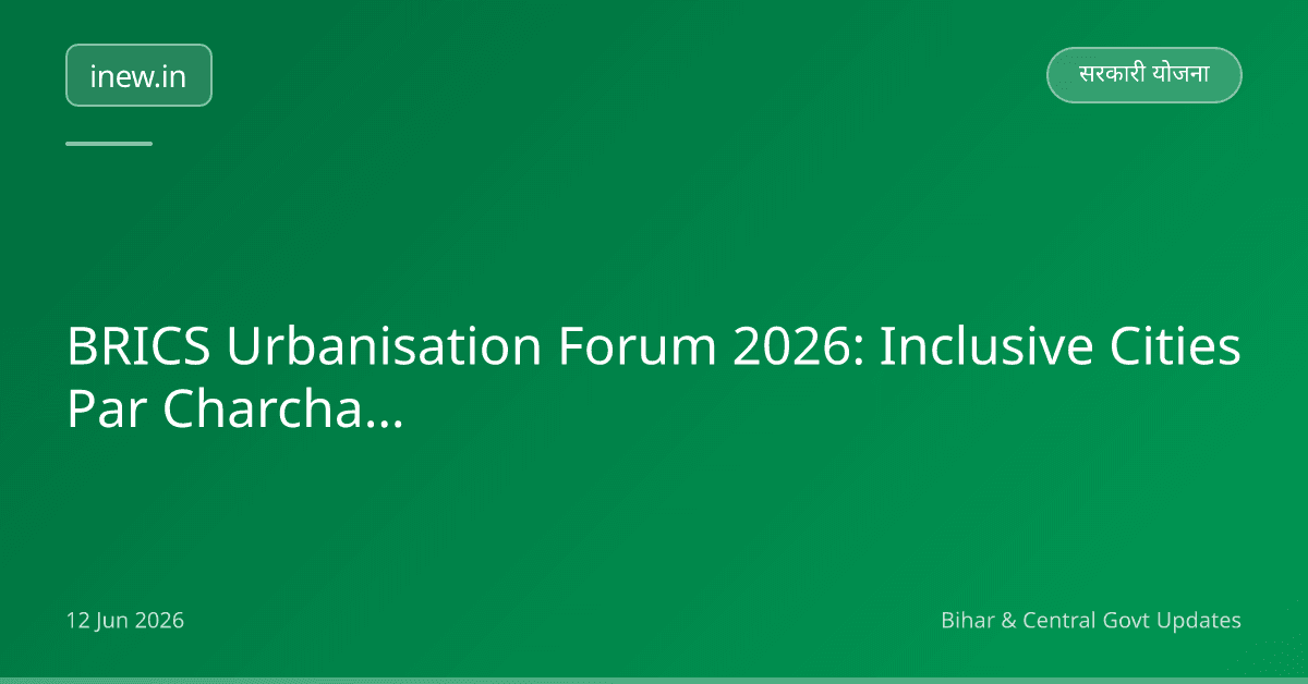 BRICS Urbanisation Forum 2026: Inclusive Cities Par Charcha Samapt