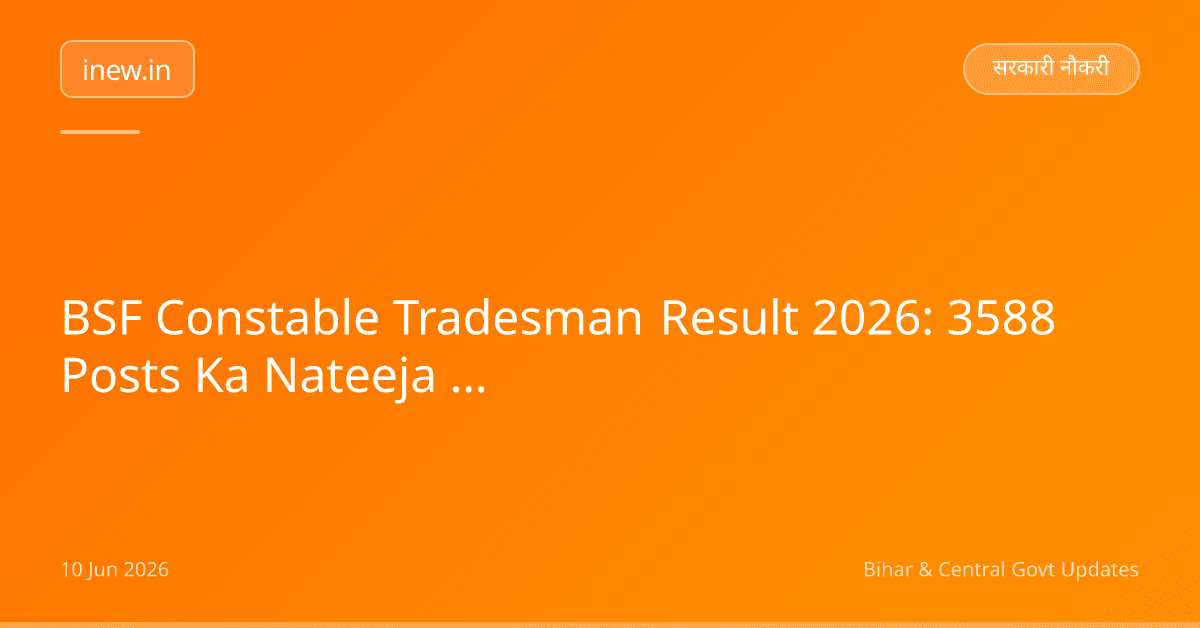 BSF Constable Tradesman Result 2026: 3588 Posts Ka Nateeja Jaari!