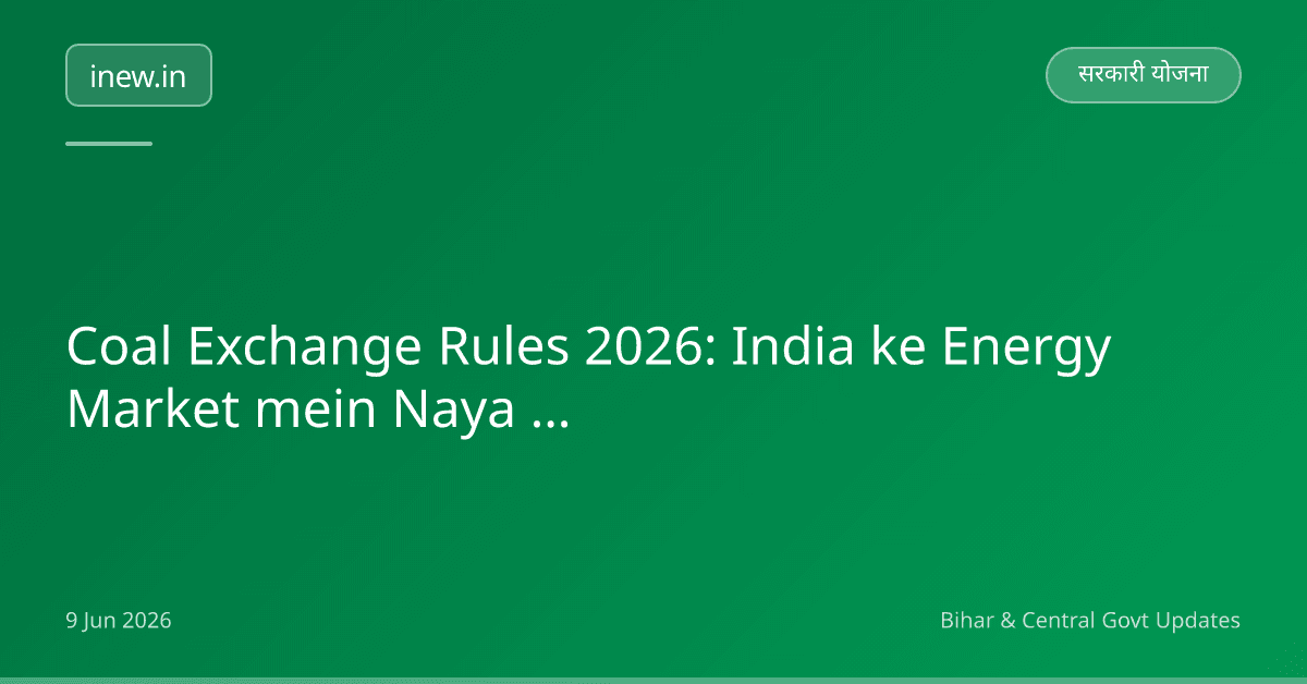 Coal Exchange Rules 2026: India ke Energy Market mein Naya Kadam