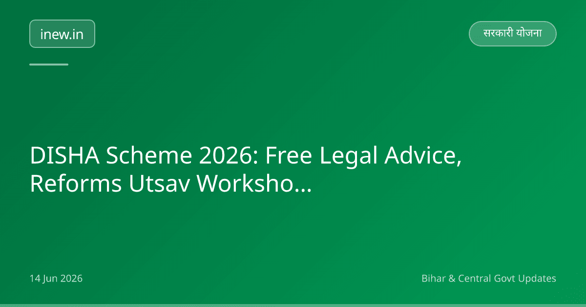 DISHA Scheme 2026: Free Legal Advice, Reforms Utsav Workshop!