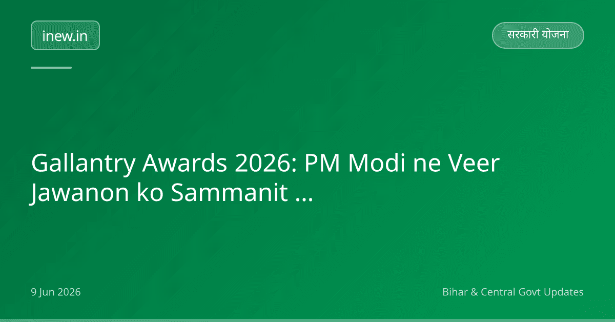 Gallantry Awards 2026: PM Modi ne Veer Jawanon ko Sammanit Kiya