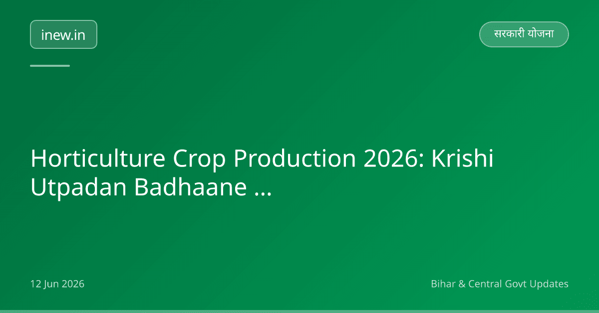 Horticulture Crop Production 2026: Krishi Utpadan Badhaane Ki Yojana
