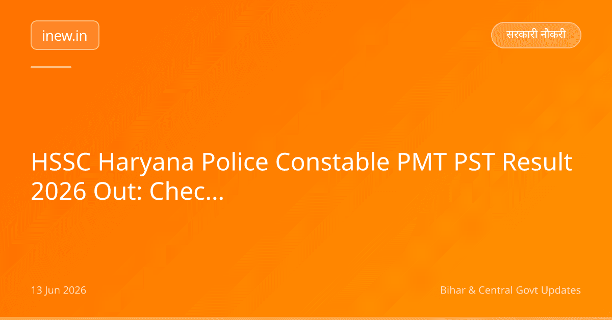 HSSC Haryana Police Constable PMT PST Result 2026 Out: Check Karein