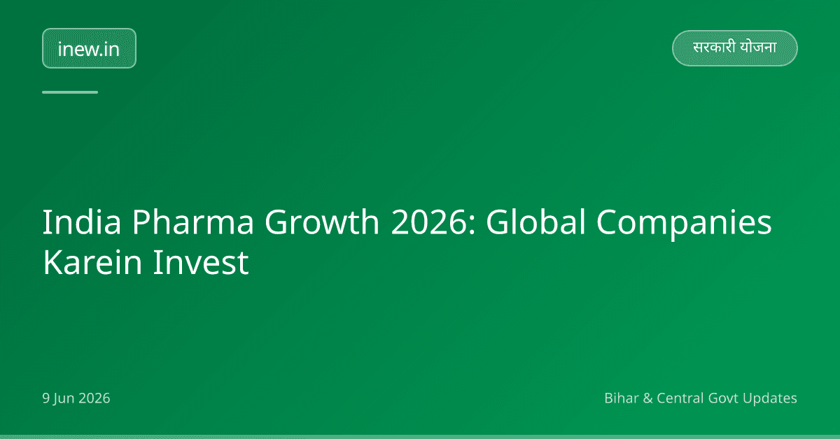 India Pharma Growth 2026: Global Companies Karein Invest