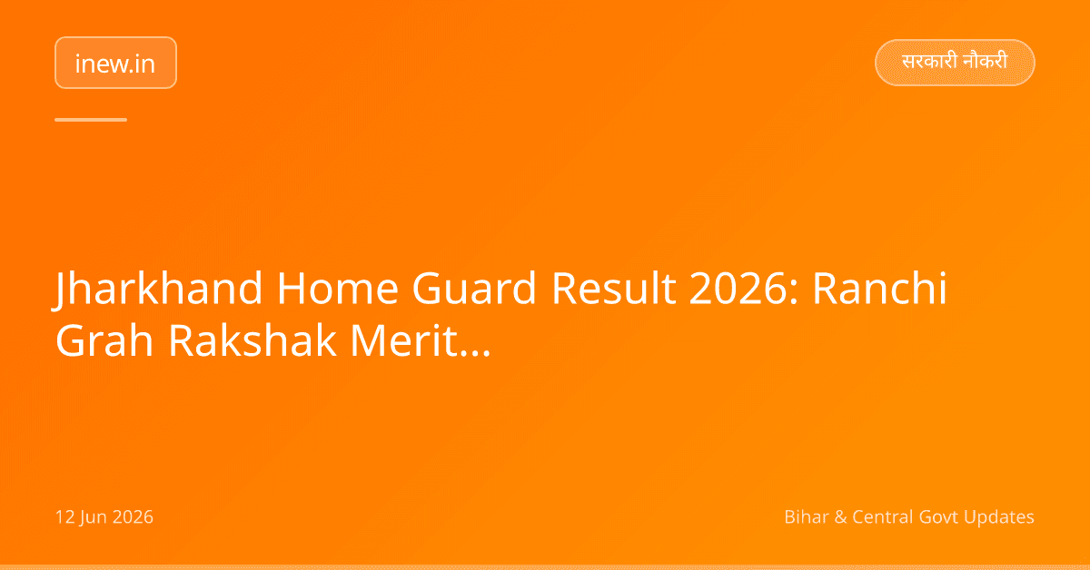 Jharkhand Home Guard Result 2026: Ranchi Grah Rakshak Merit List Out