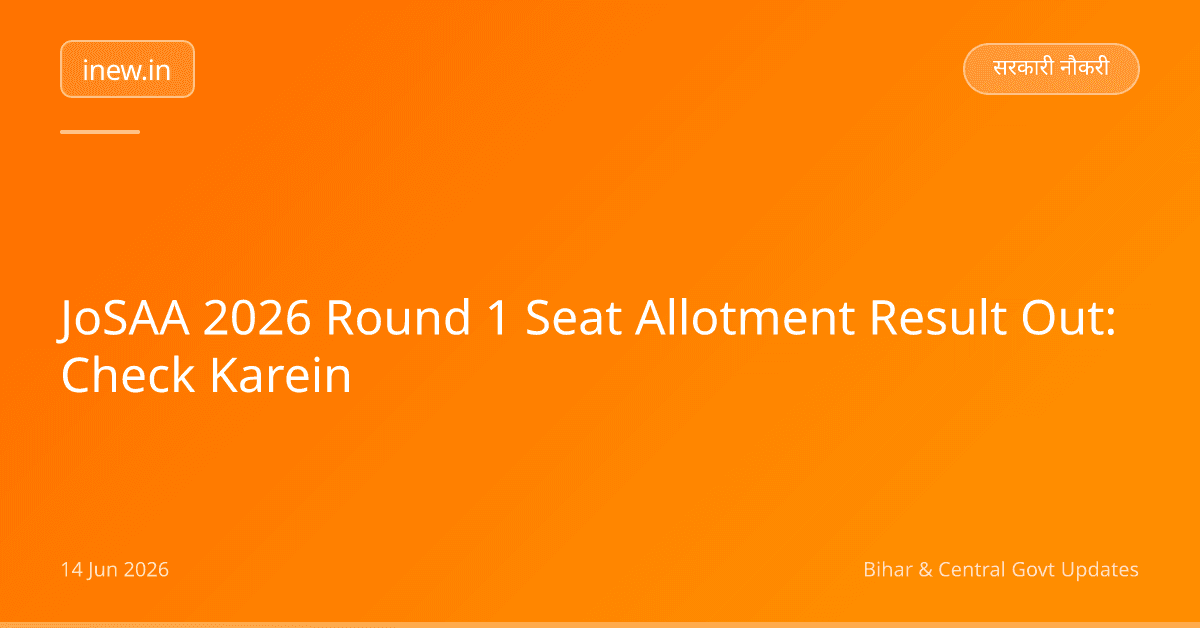 JoSAA 2026 Round 1 Seat Allotment Result Out: Check Karein