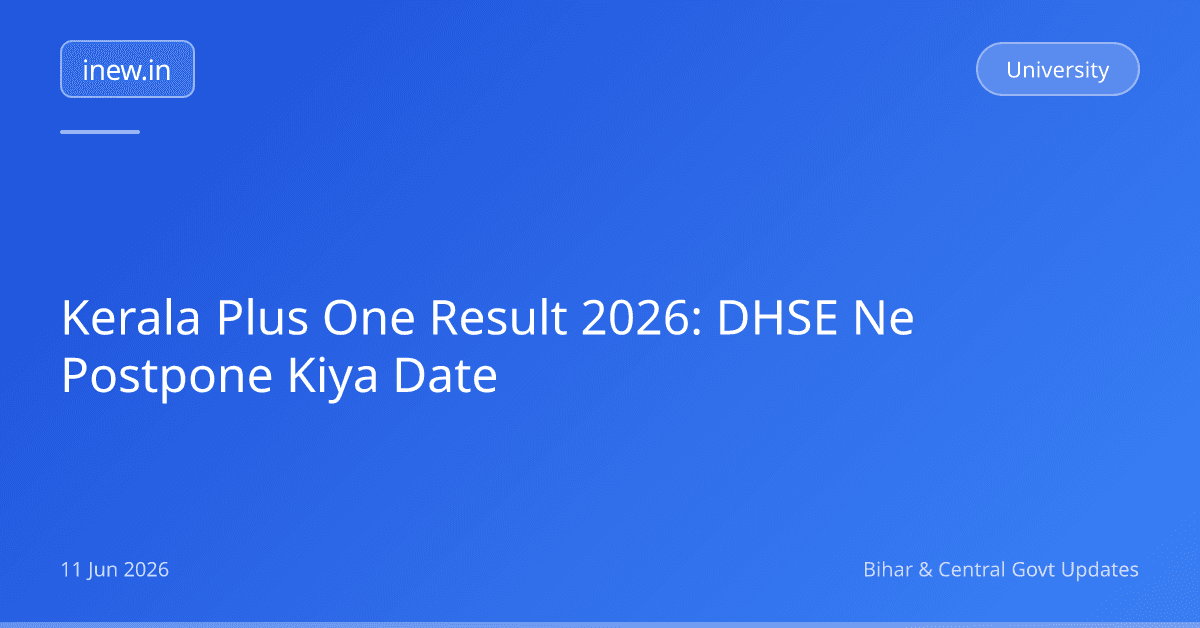 Kerala Plus One Result 2026: DHSE Ne Postpone Kiya Date