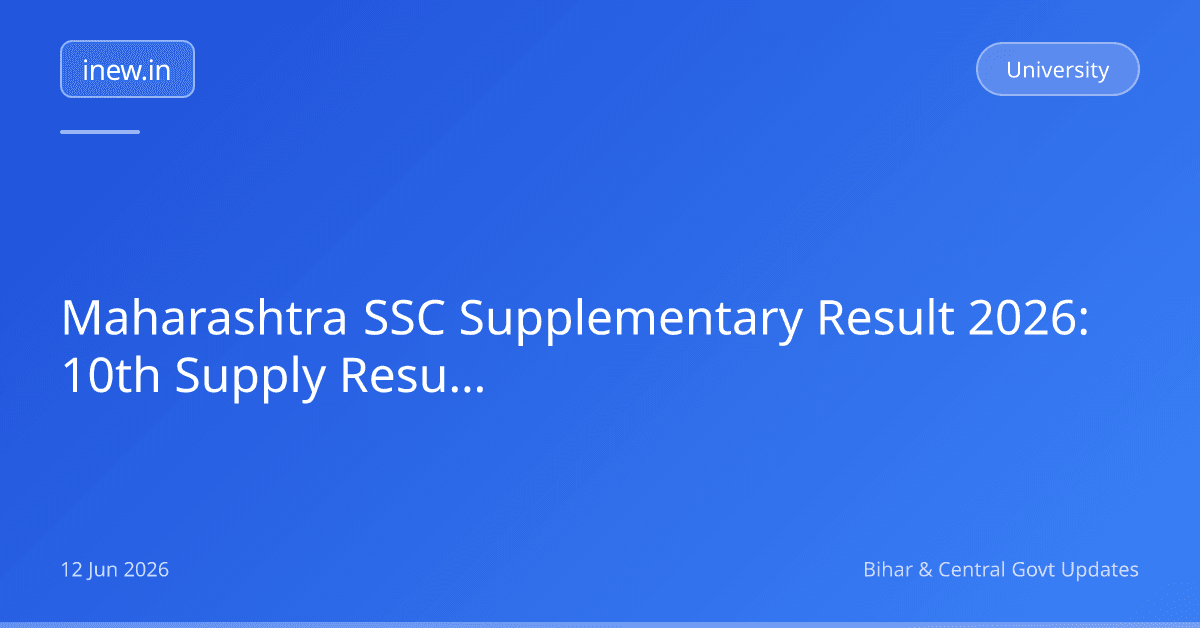 Maharashtra SSC Supplementary Result 2026: 10th Supply Result Jaari!
