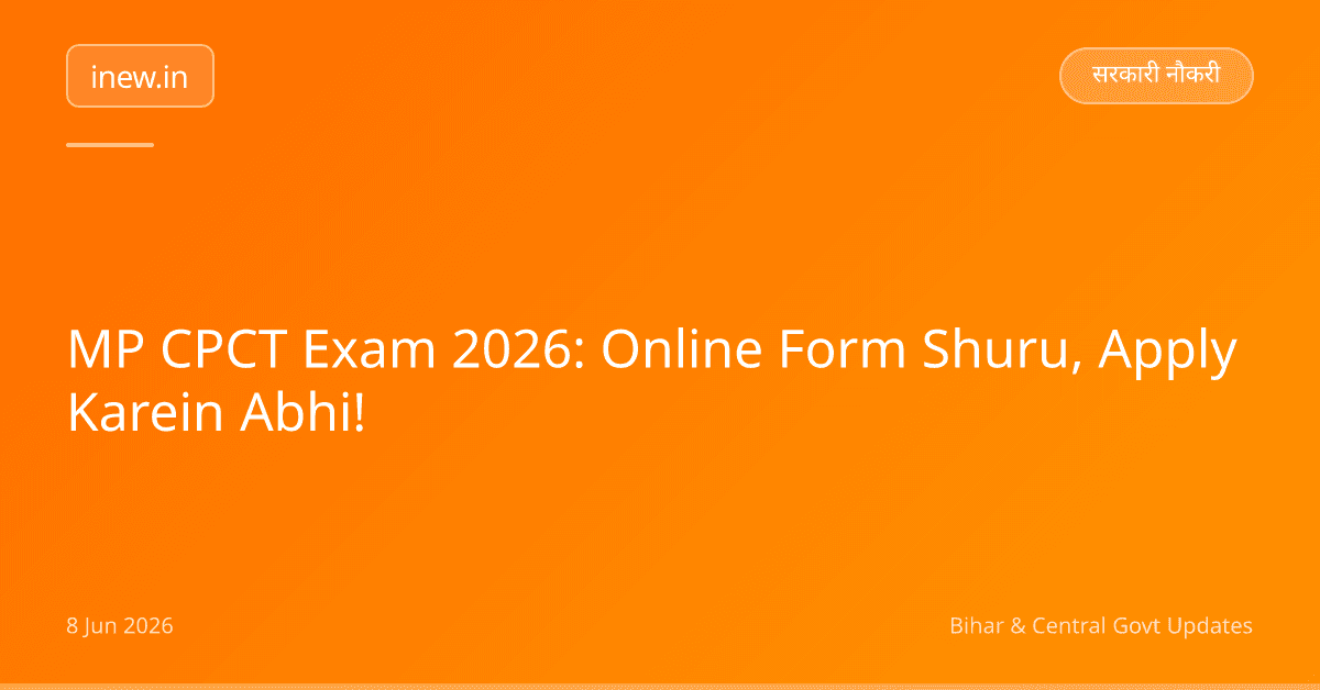 MP CPCT Exam 2026: Online Form Shuru, Apply Karein Abhi!