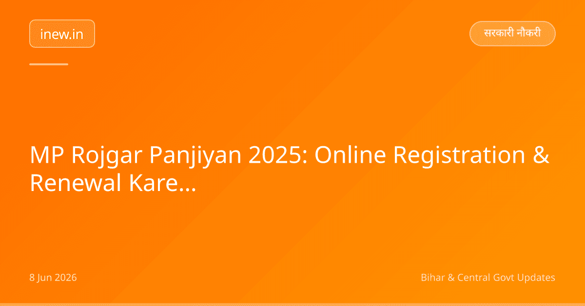 MP Rojgar Panjiyan 2025: Online Registration & Renewal Karein