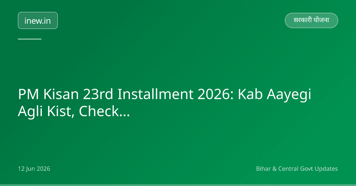 PM Kisan 23rd Installment 2026: Kab Aayegi Agli Kist, Check Karein Status