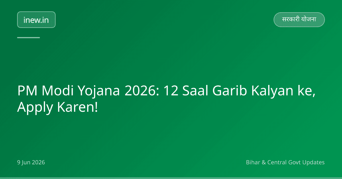 PM Modi Yojana 2026: 12 Saal Garib Kalyan ke, Apply Karen!