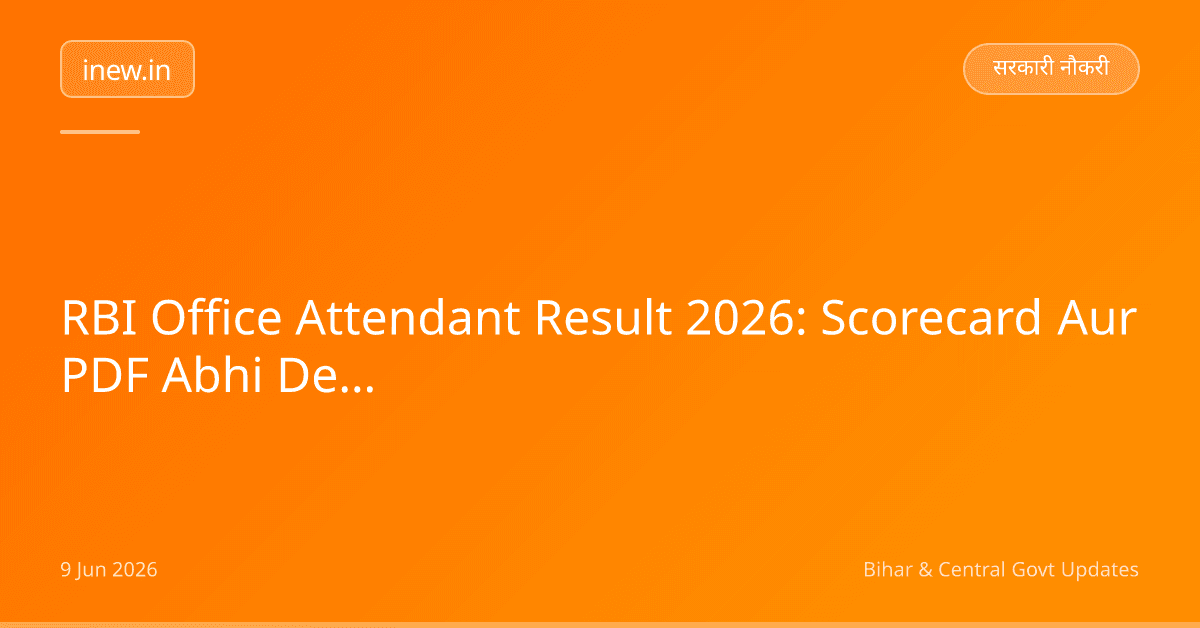 RBI Office Attendant Result 2026: Scorecard Aur PDF Abhi Dekhein!
