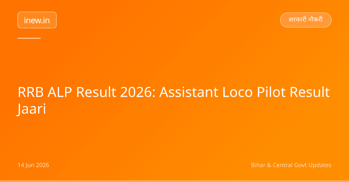 RRB ALP Result 2026: Assistant Loco Pilot Result Jaari