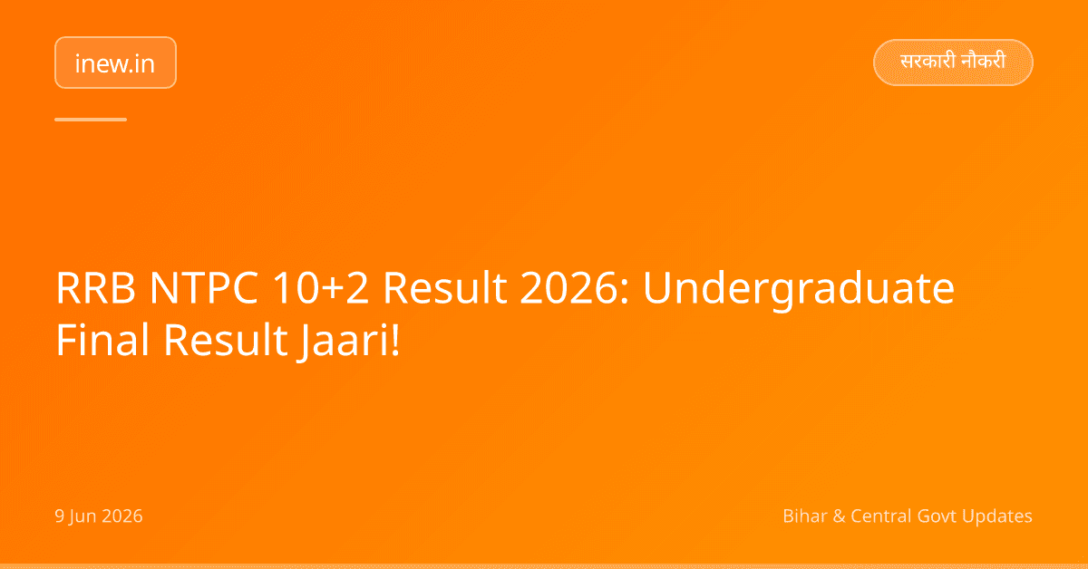 RRB NTPC 10+2 Result 2026: Undergraduate Final Result Jaari!