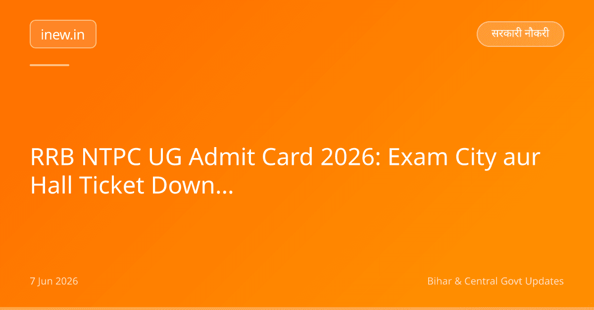 RRB NTPC UG Admit Card 2026: Exam City aur Hall Ticket Download Karein