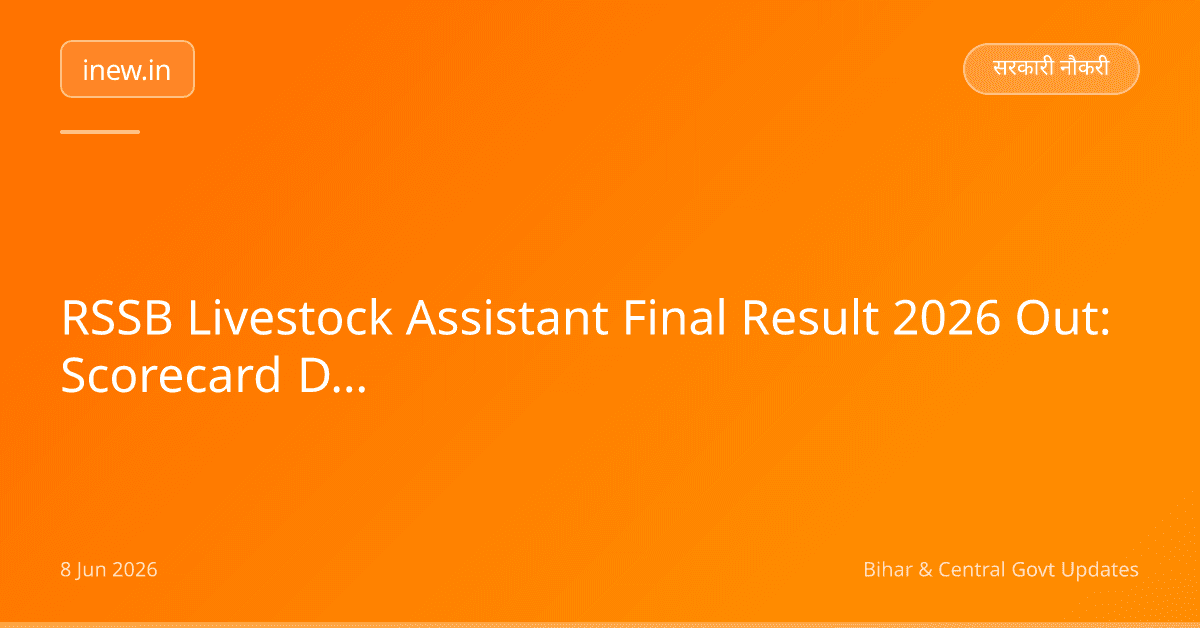 RSSB Livestock Assistant Final Result 2026 Out: Scorecard Download Karein