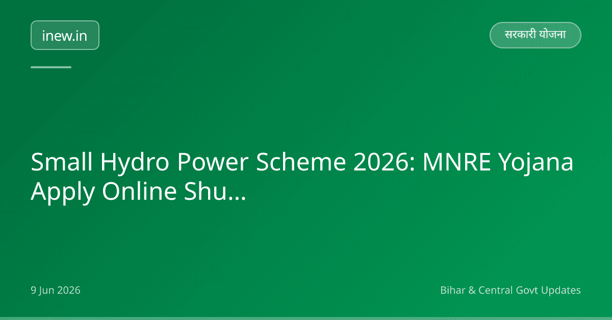 Small Hydro Power Scheme 2026: MNRE Yojana Apply Online Shuru