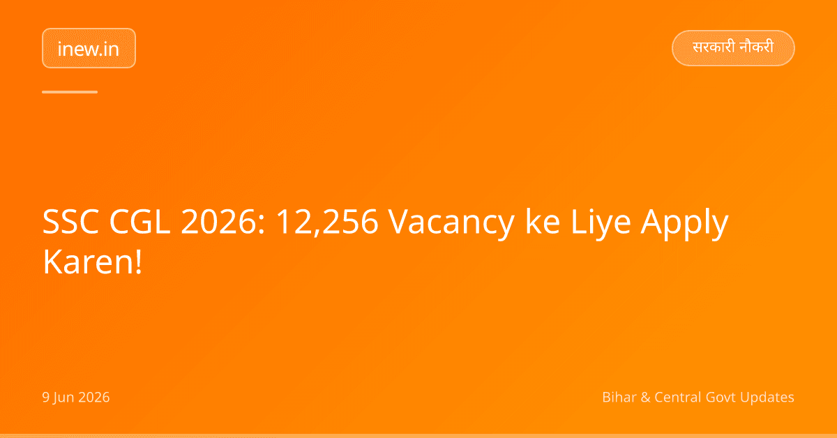 SSC CGL 2026: 12,256 Vacancy ke Liye Apply Karen!
