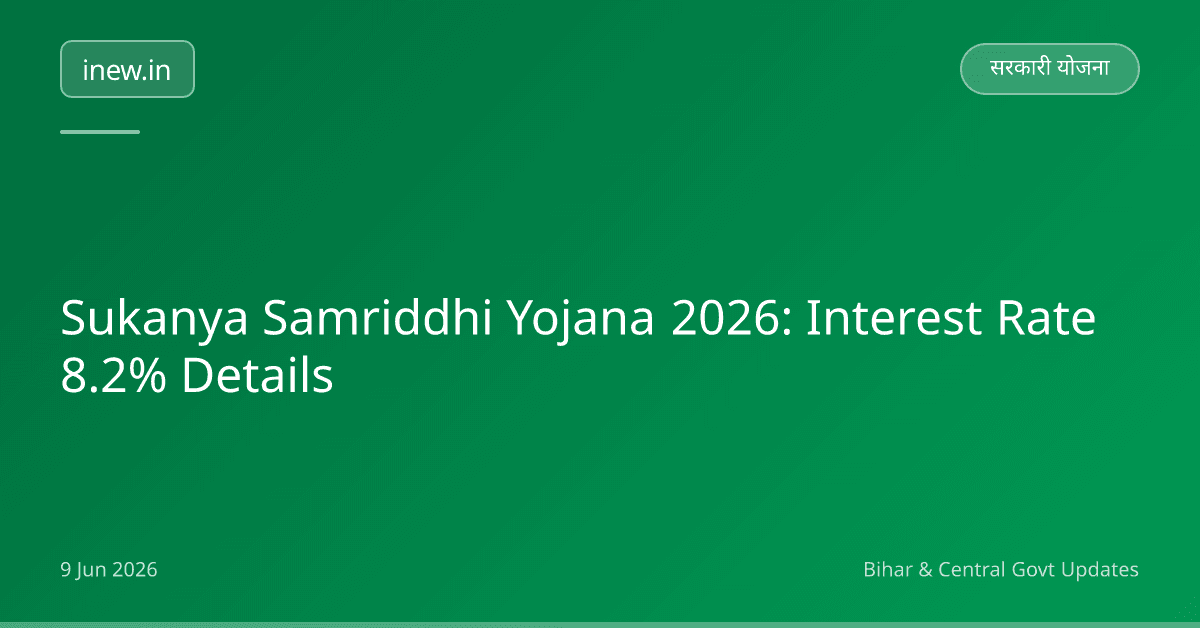 Sukanya Samriddhi Yojana 2026: Interest Rate 8.2% Details