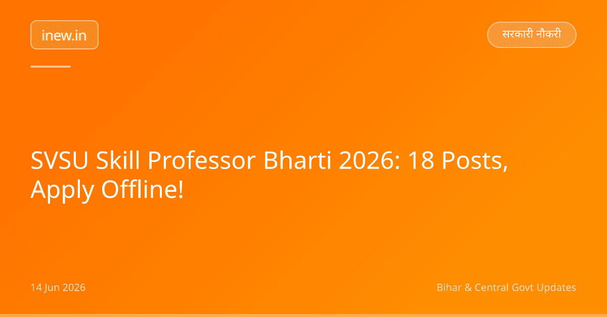 SVSU Skill Professor Bharti 2026: 18 Posts, Apply Offline!