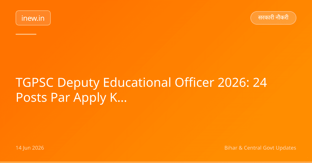 TGPSC Deputy Educational Officer 2026: 24 Posts Par Apply Karein