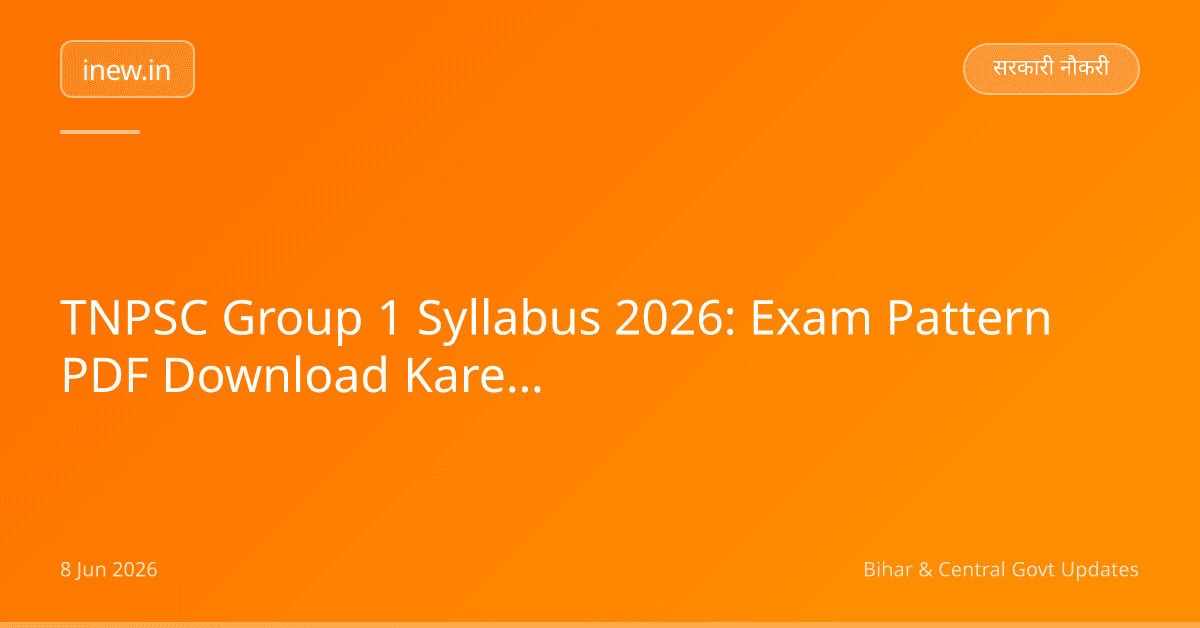 TNPSC Group 1 Syllabus 2026: Exam Pattern PDF Download Karein