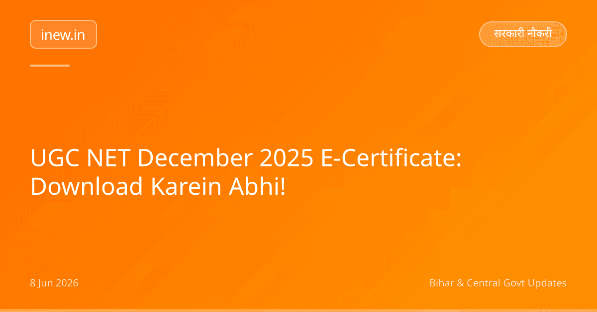 UGC NET December 2025 E-Certificate: Download Karein Abhi!