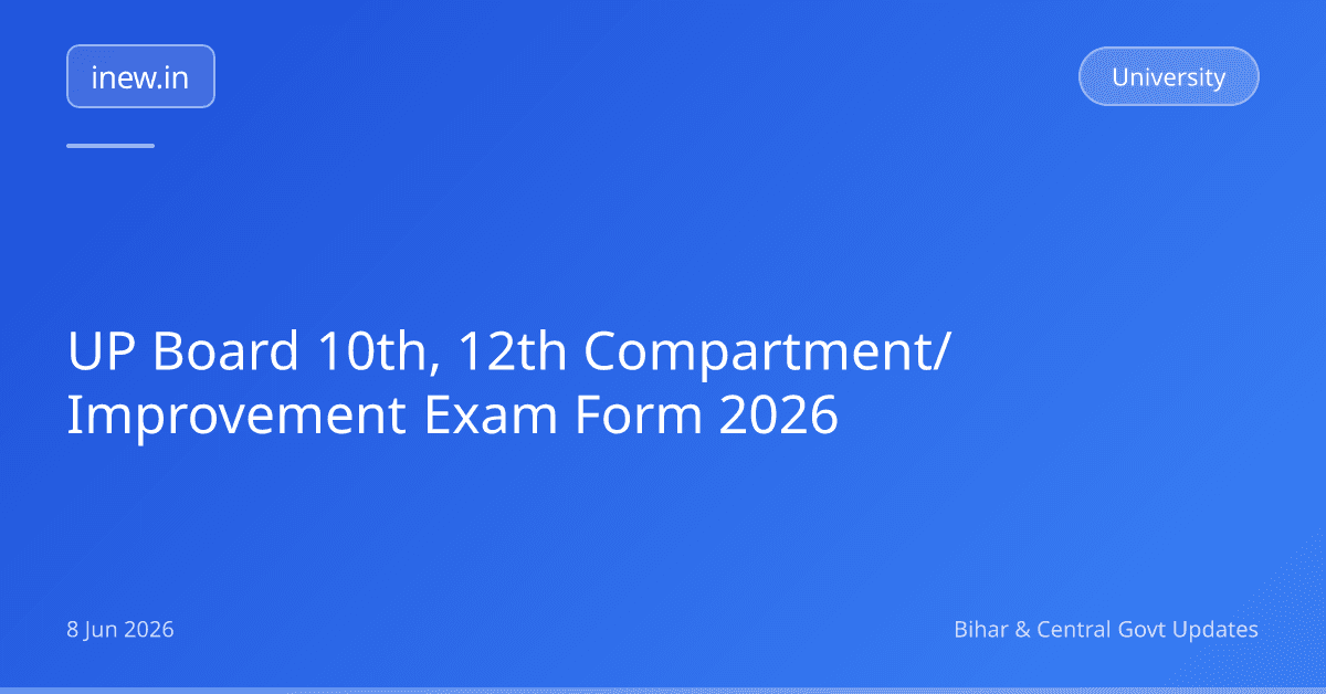 UP Board 10th, 12th Compartment/Improvement Exam Form 2026