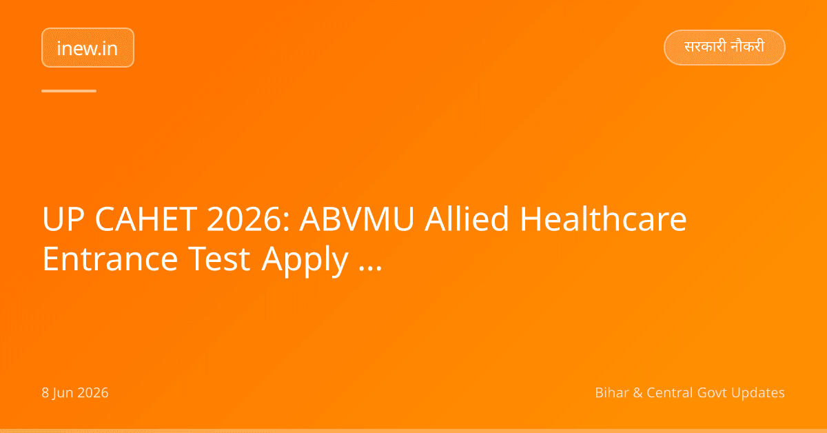 UP CAHET 2026: ABVMU Allied Healthcare Entrance Test Apply Shuru