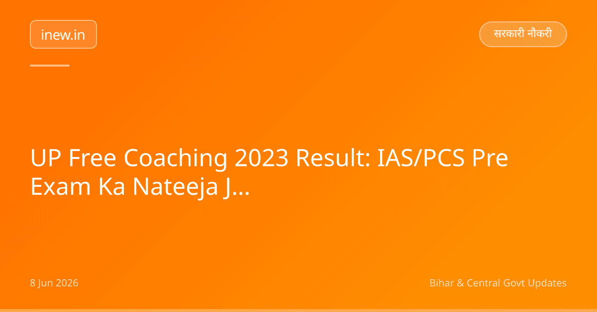 UP Free Coaching 2023 Result: IAS/PCS Pre Exam Ka Nateeja Jaari!