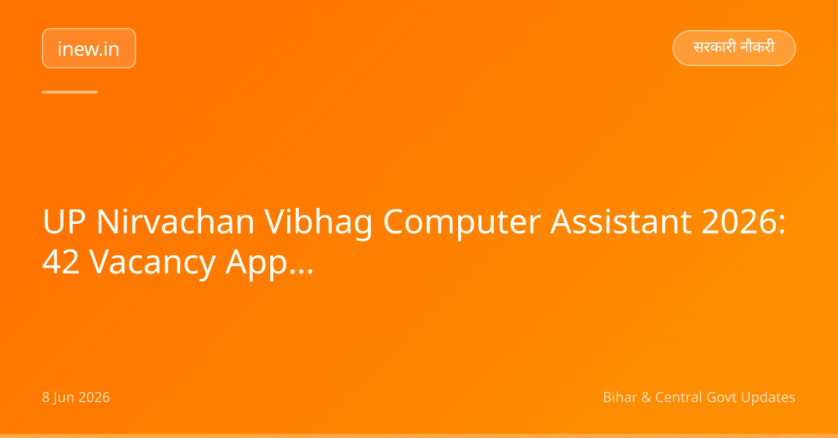 UP Nirvachan Vibhag Computer Assistant 2026: 42 Vacancy Apply Karein