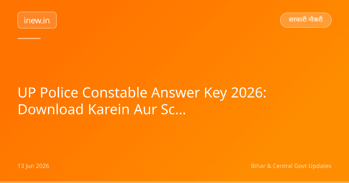UP Police Constable Answer Key 2026: Download Karein Aur Score Check Karein