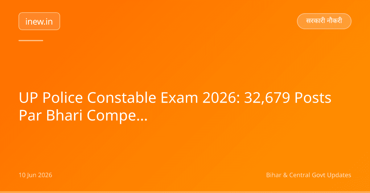 UP Police Constable Exam 2026: 32,679 Posts Par Bhari Competition!