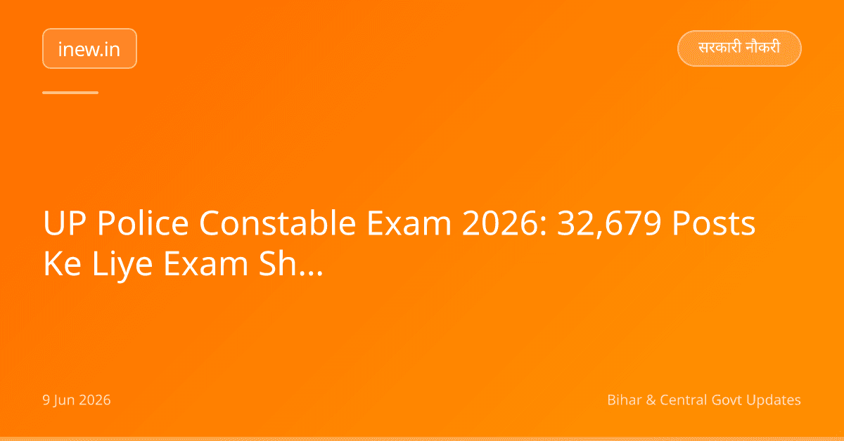 UP Police Constable Exam 2026: 32,679 Posts Ke Liye Exam Shuru