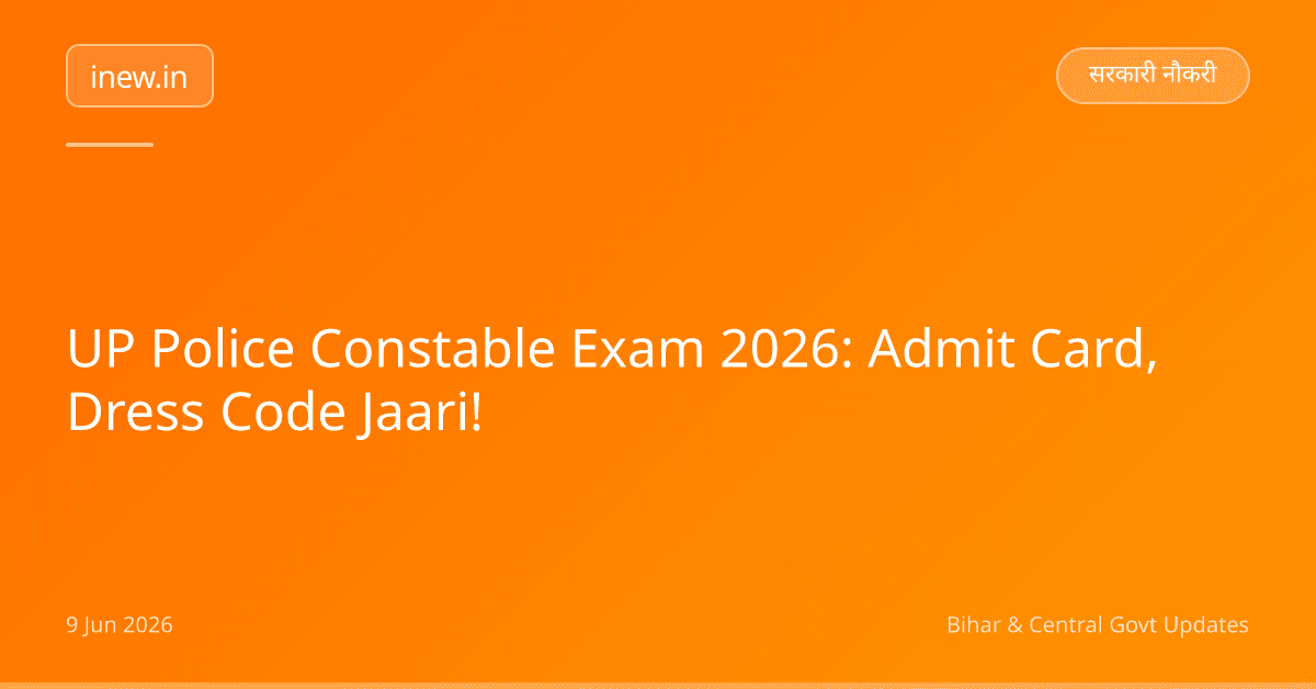 UP Police Constable Exam 2026: Admit Card, Dress Code Jaari!