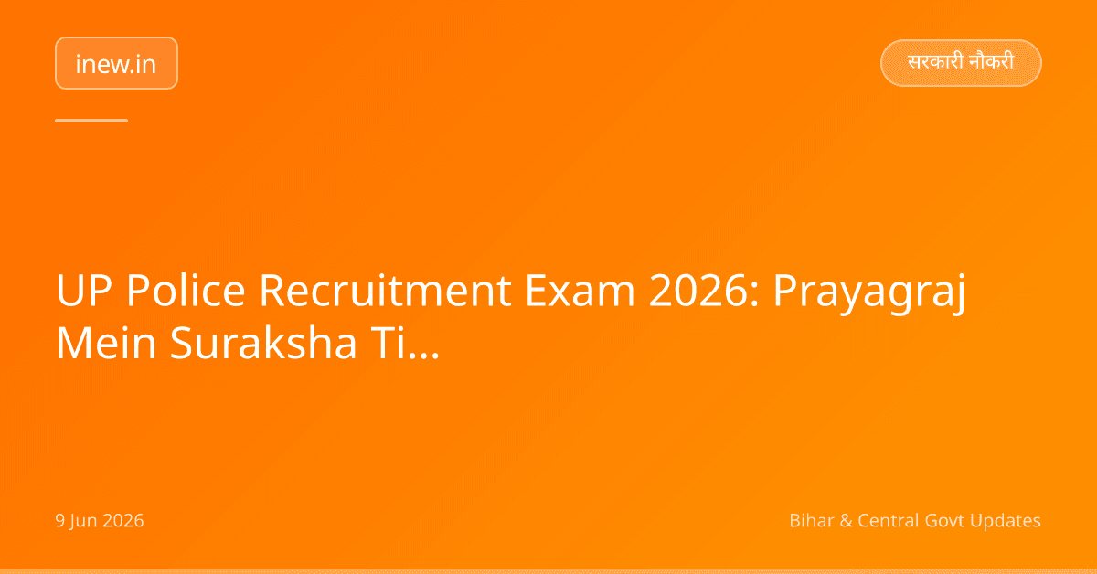 UP Police Recruitment Exam 2026: Prayagraj Mein Suraksha Tight!