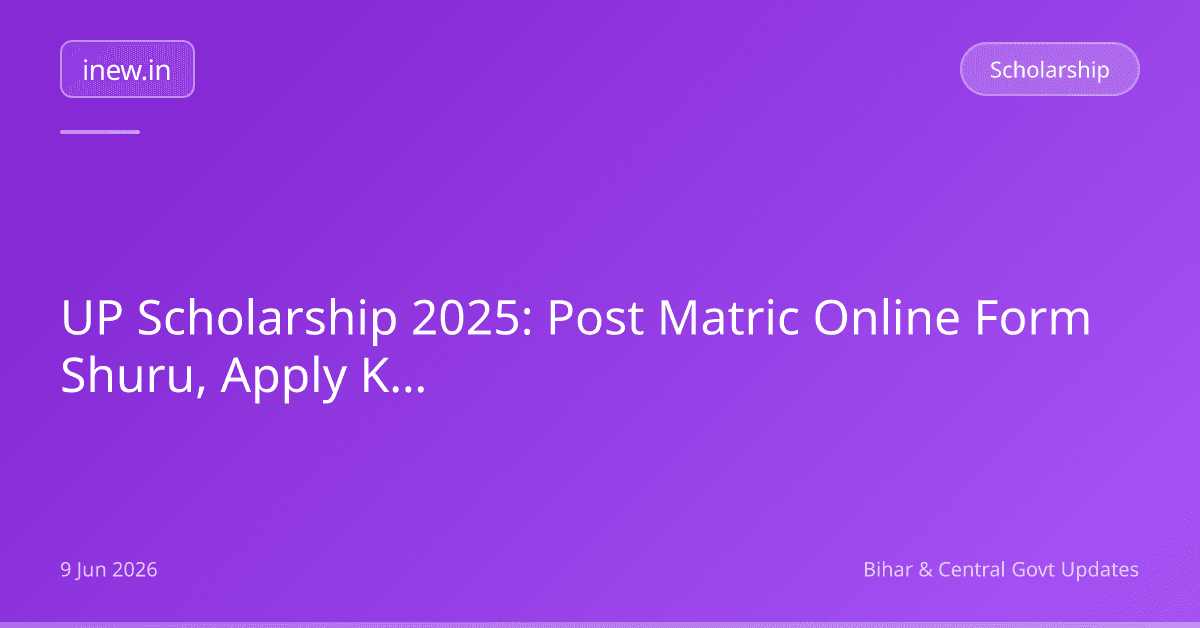 UP Scholarship 2025: Post Matric Online Form Shuru, Apply Karein!
